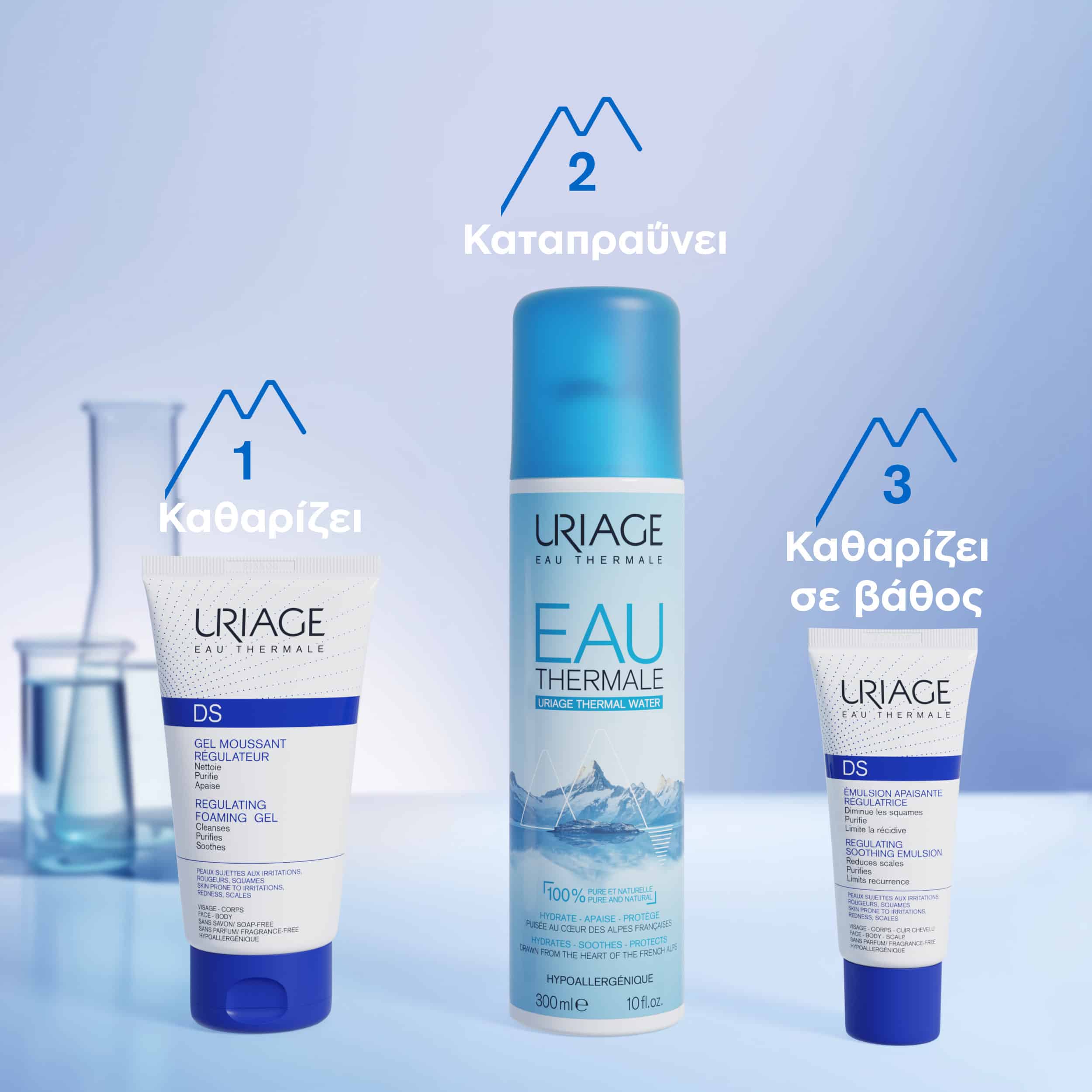 URIAGE - D.S. Gel Nettoyant - 150ml